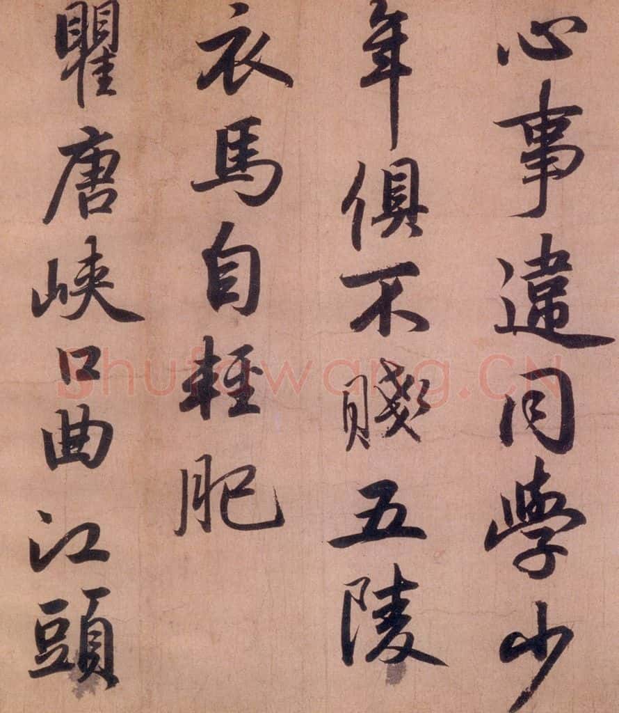 清代 赵孟俯 赵孟俯书杜甫秋兴八首之四首（8） 书法作品