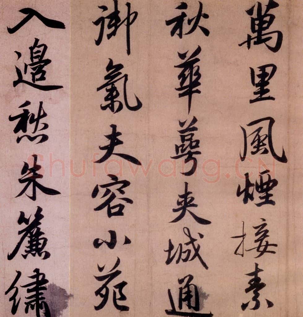 清代 赵孟俯 赵孟俯书杜甫秋兴八首之四首（9） 书法作品