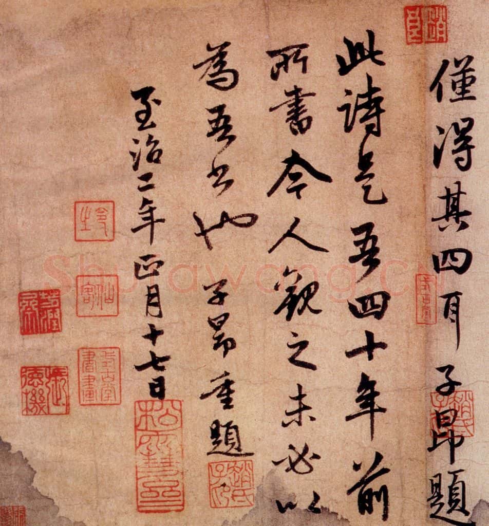清代 赵孟俯 赵孟俯书杜甫秋兴八首之四首（12） 书法作品