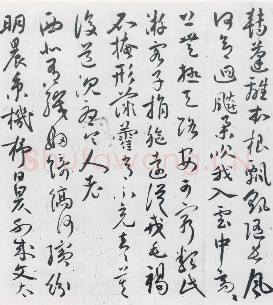 明代 祝允明 祝允明书曹植杂诗等十三首（2） 书法作品