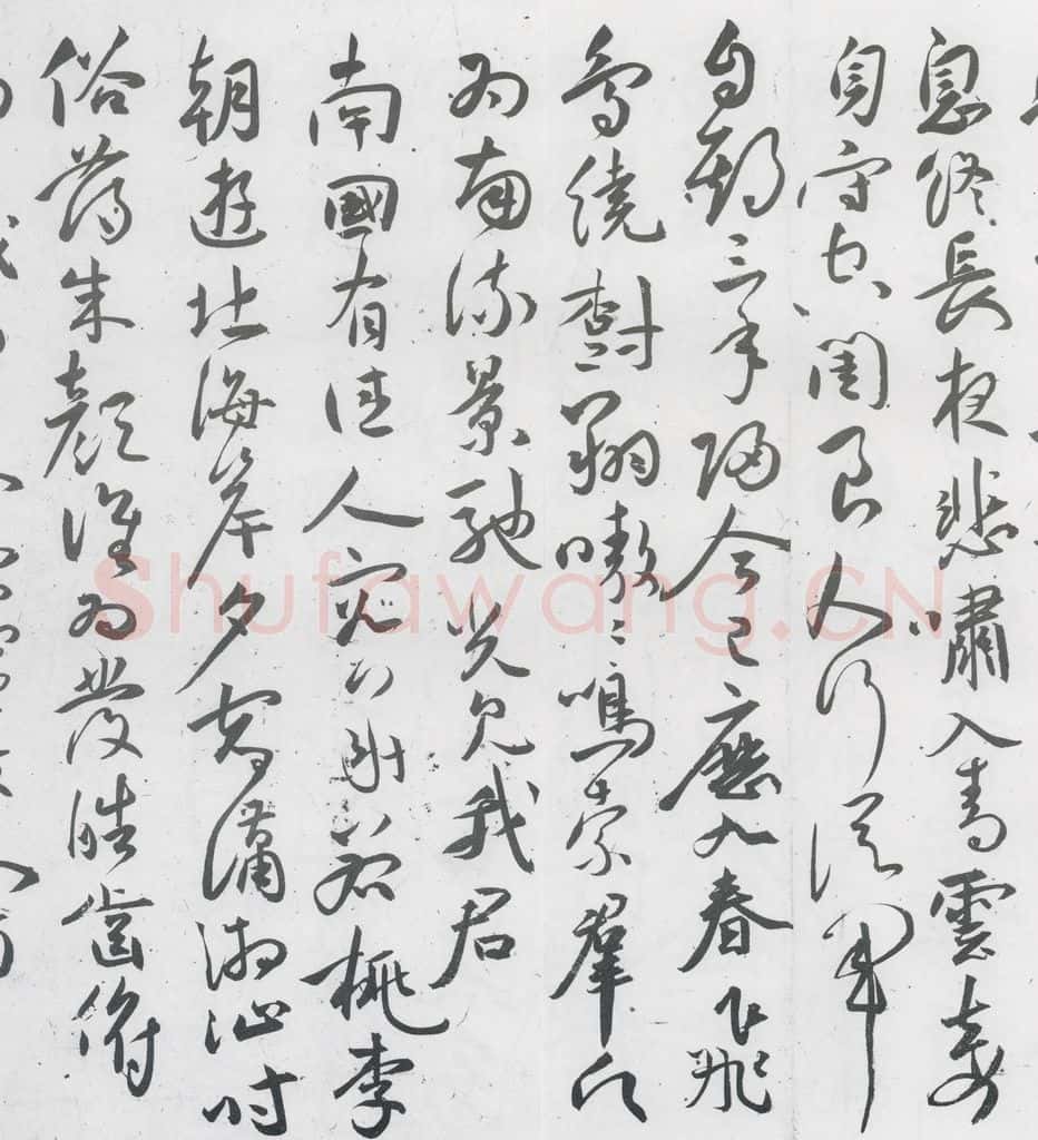 明代 祝允明 祝允明书曹植杂诗等十三首（3） 书法作品