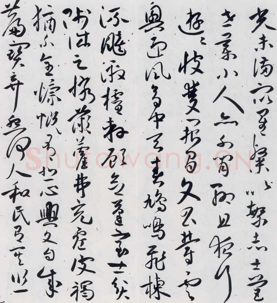 明代 祝允明 祝允明书曹植杂诗等十三首（8） 书法作品