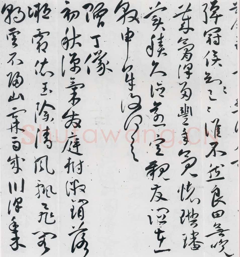明代 祝允明 祝允明书曹植杂诗等十三首（9） 书法作品