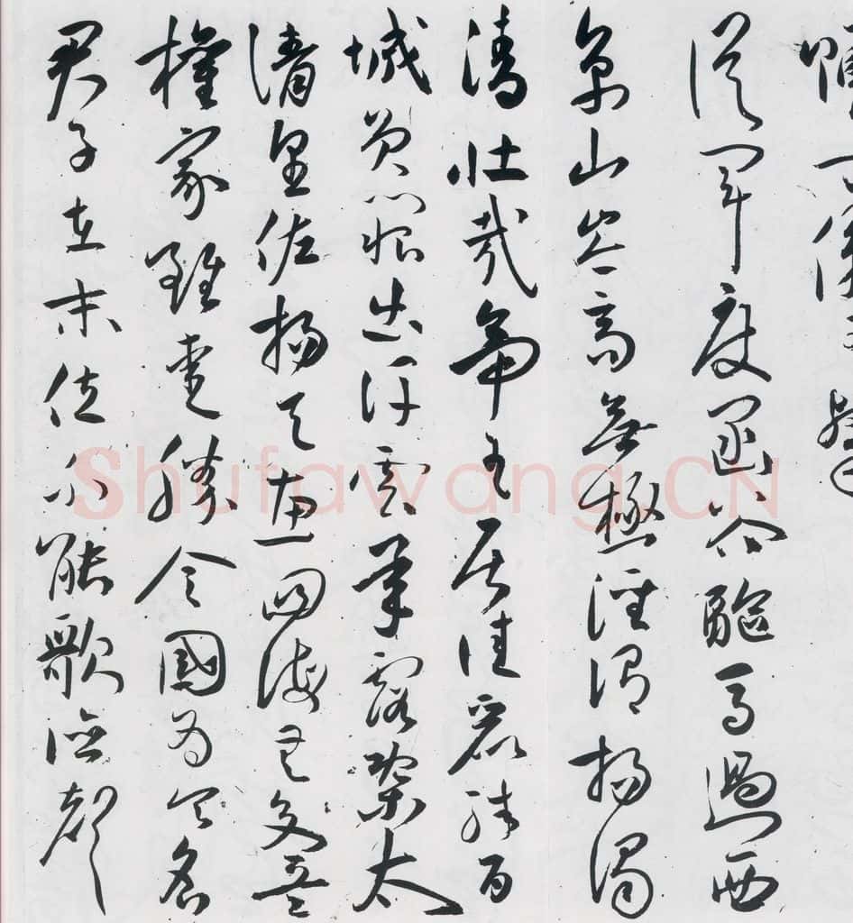明代 祝允明 祝允明书曹植杂诗等十三首（12） 书法作品