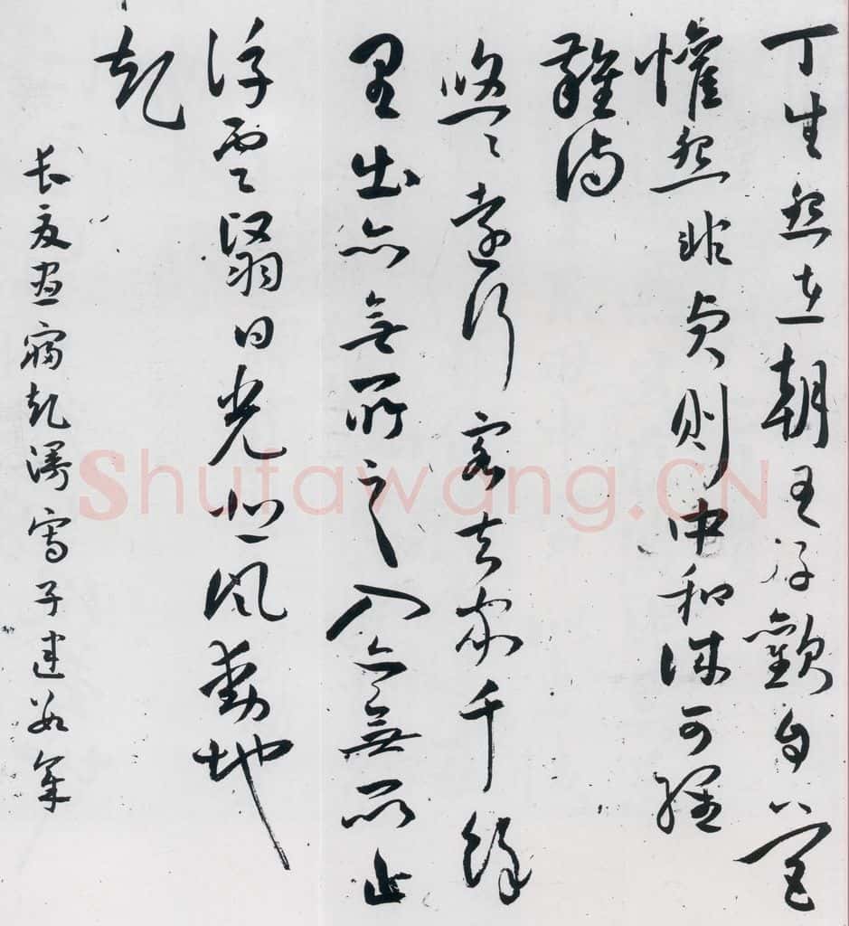 明代 祝允明 祝允明书曹植杂诗等十三首（13） 书法作品