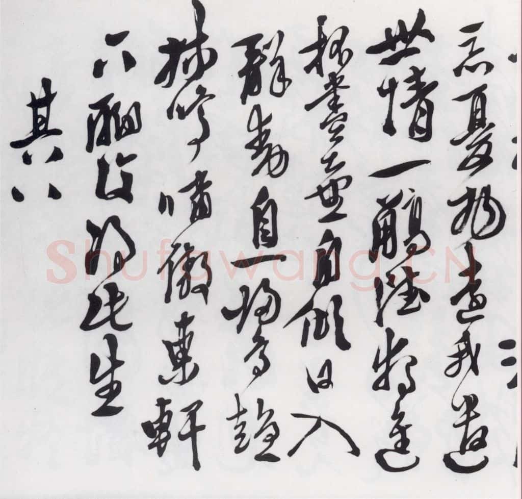 明代 徐渭 徐渭书陶渊明饮酒等二十三首（7） 书法作品