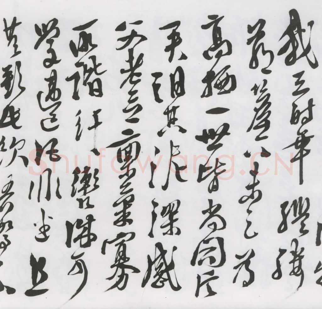 明代 徐渭 徐渭书陶渊明饮酒等二十三首（10） 书法作品