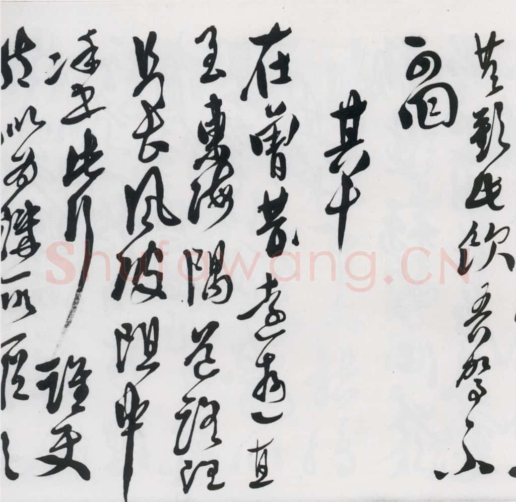 明代 徐渭 徐渭书陶渊明饮酒等二十三首（11） 书法作品