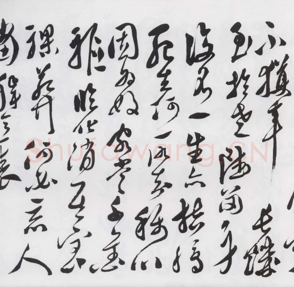 明代 徐渭 徐渭书陶渊明饮酒等二十三首（13） 书法作品