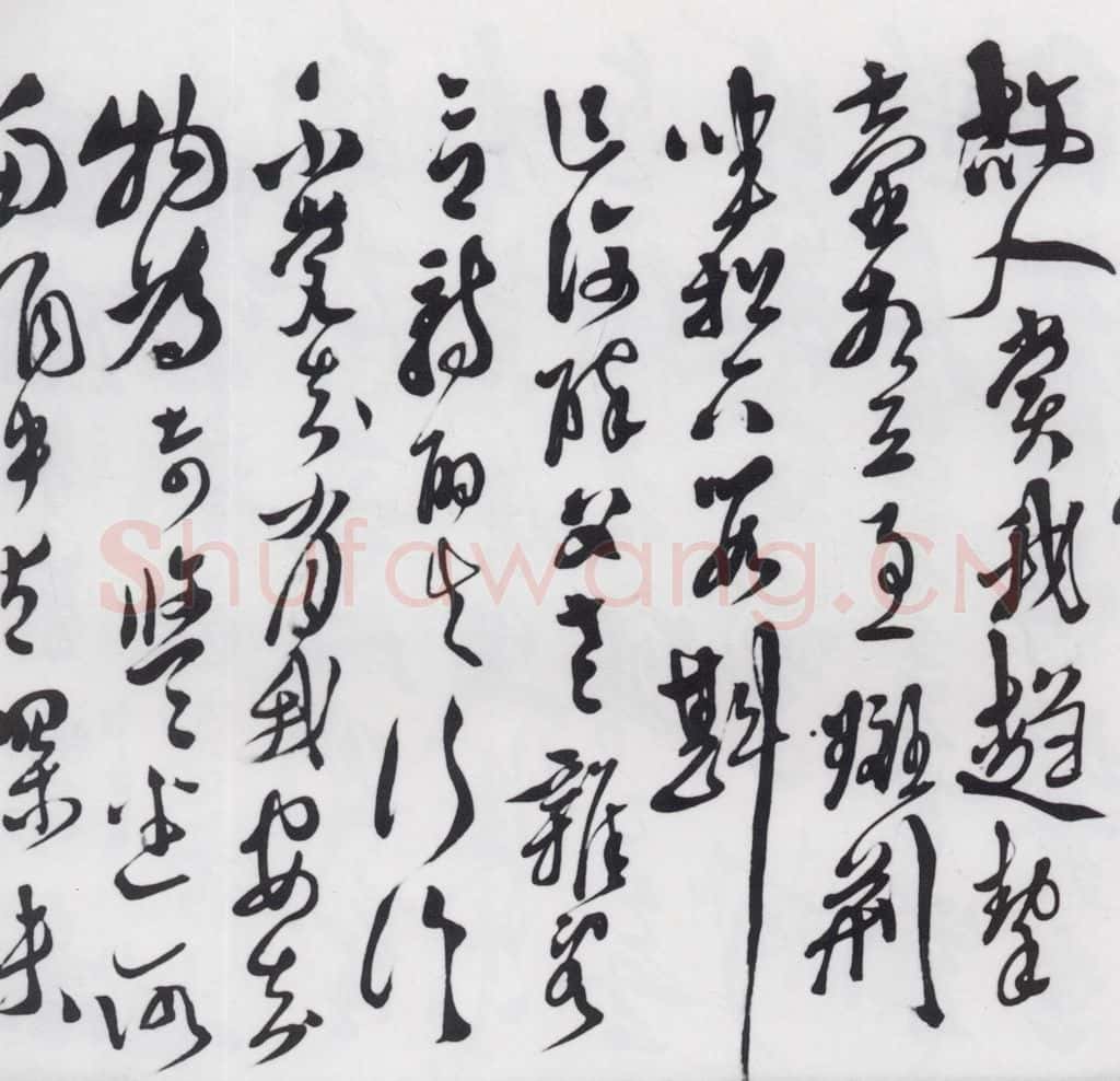 明代 徐渭 徐渭书陶渊明饮酒等二十三首（17） 书法作品