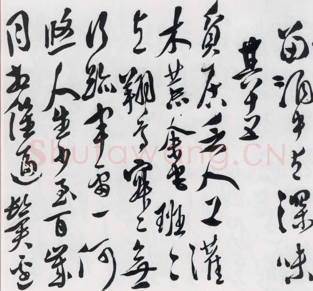 明代 徐渭 徐渭书陶渊明饮酒等二十三首（18） 书法作品