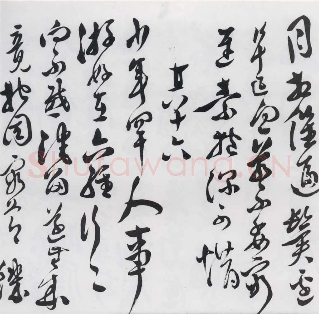 明代 徐渭 徐渭书陶渊明饮酒等二十三首（19） 书法作品