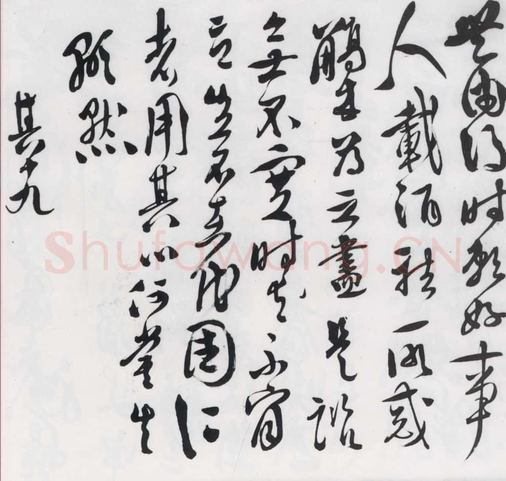 明代 徐渭 徐渭书陶渊明饮酒等二十三首（22） 书法作品