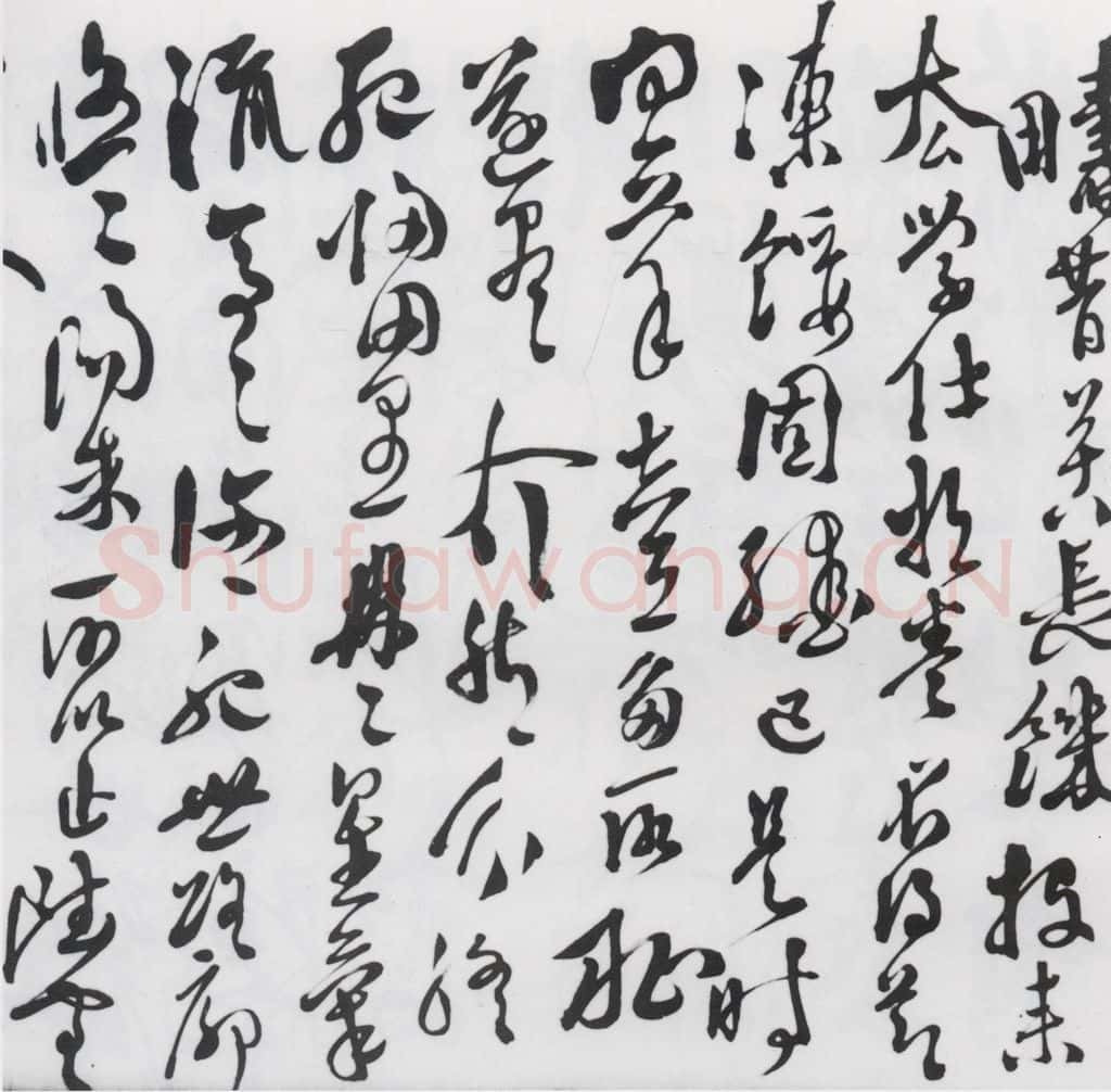 明代 徐渭 徐渭书陶渊明饮酒等二十三首（23） 书法作品