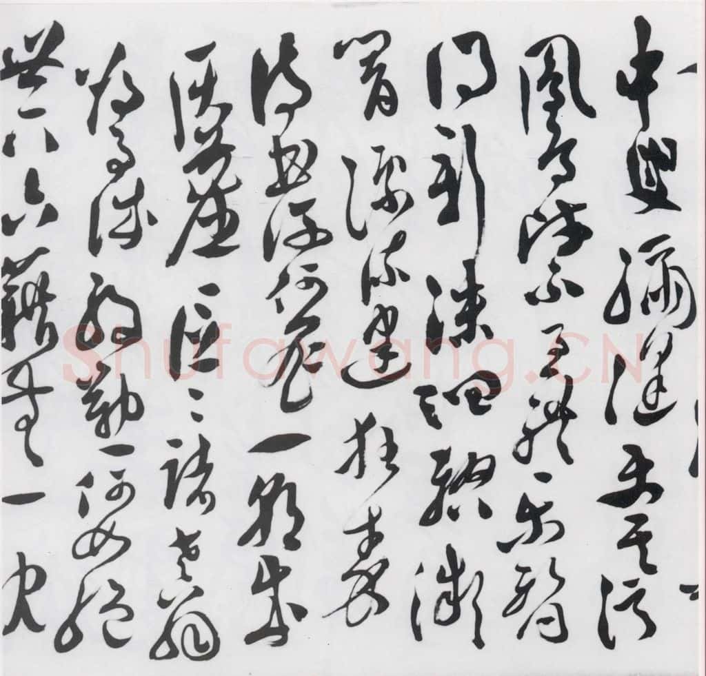 明代 徐渭 徐渭书陶渊明饮酒等二十三首（25） 书法作品