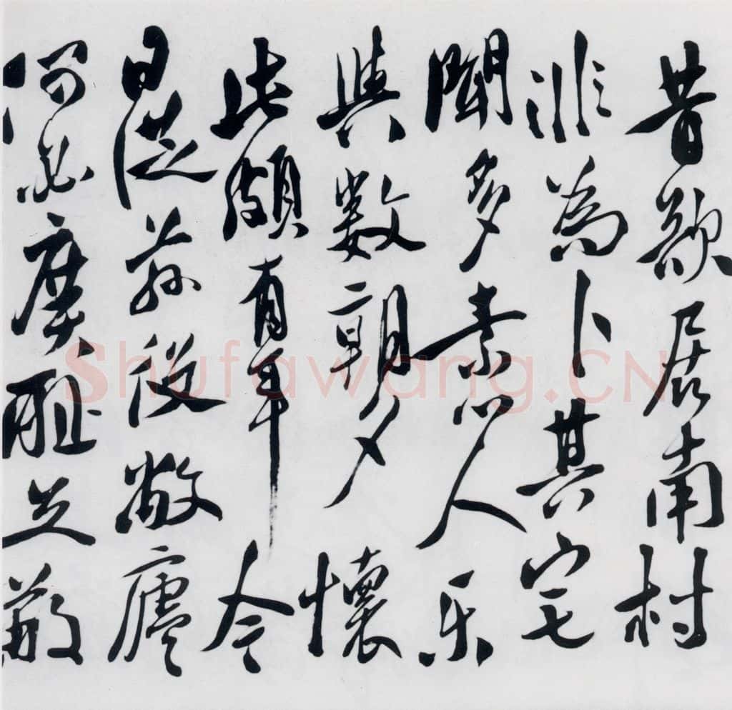 明代 徐渭 徐渭书陶渊明饮酒等二十三首（27） 书法作品