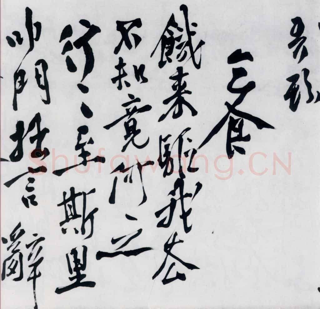 明代 徐渭 徐渭书陶渊明饮酒等二十三首（30） 书法作品