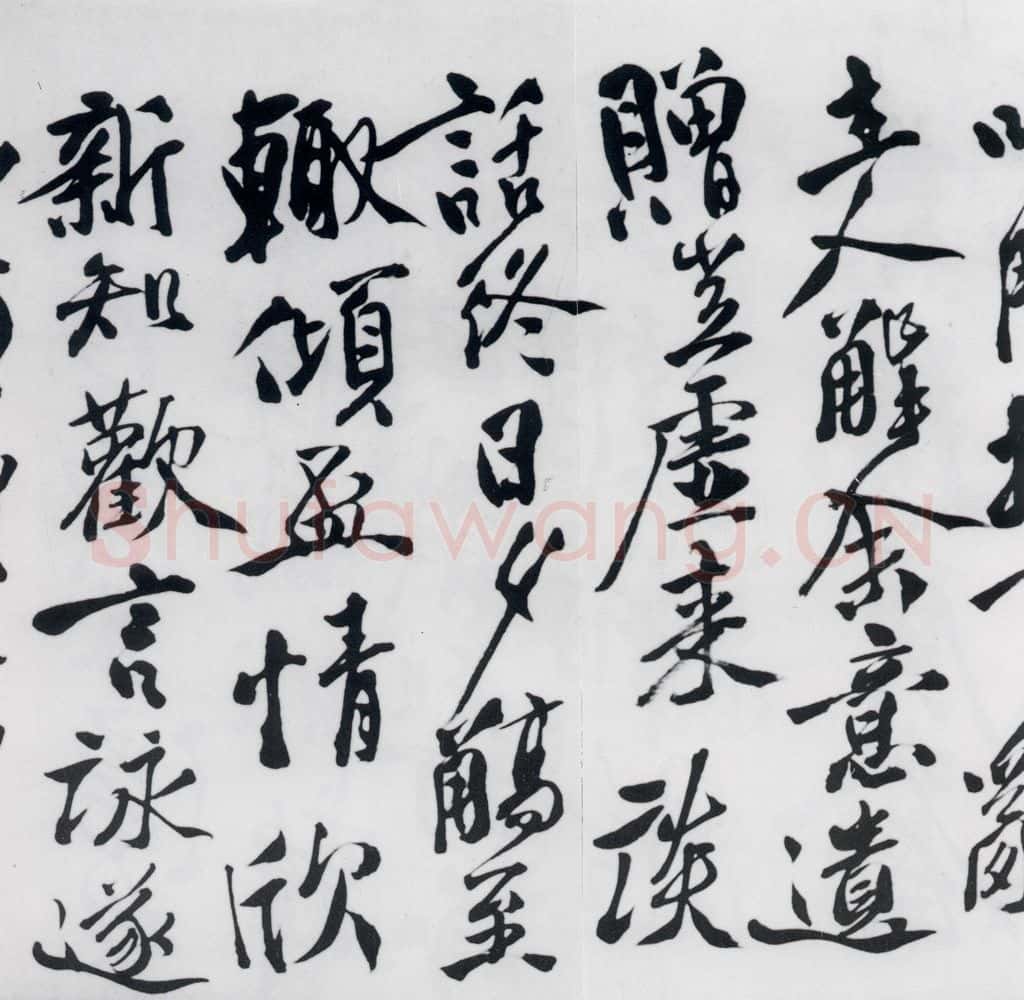 明代 徐渭 徐渭书陶渊明饮酒等二十三首（31） 书法作品
