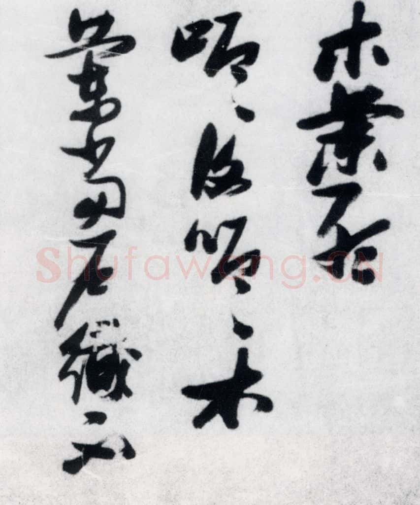 明代 张瑞图 张瑞图书木兰诗(1) 书法作品