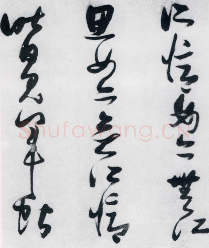 明代 张瑞图 张瑞图书木兰诗(3) 书法作品