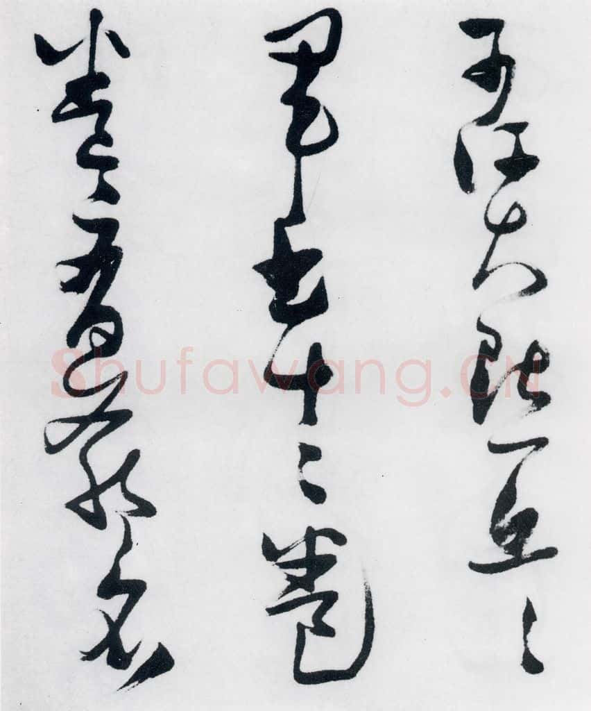 明代 张瑞图 张瑞图书木兰诗（4） 书法作品