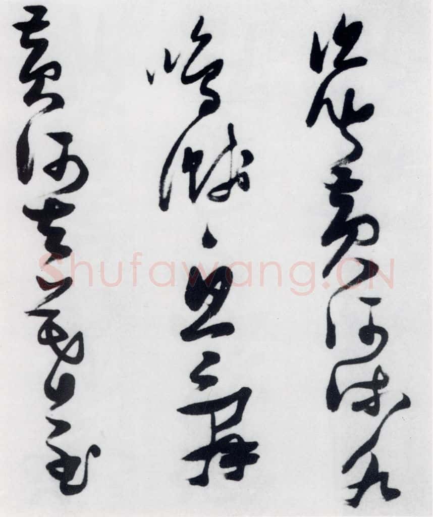 明代 张瑞图 张瑞图书木兰诗（9） 书法作品