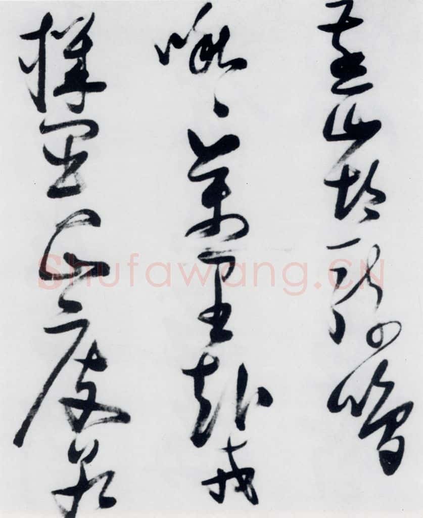 明代 张瑞图 张瑞图书木兰诗(11) 书法作品