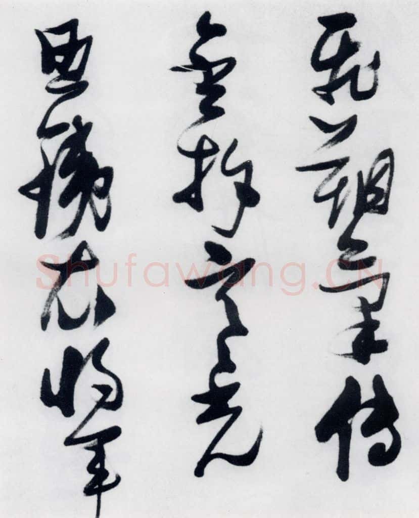 明代 张瑞图 张瑞图书木兰诗（12） 书法作品