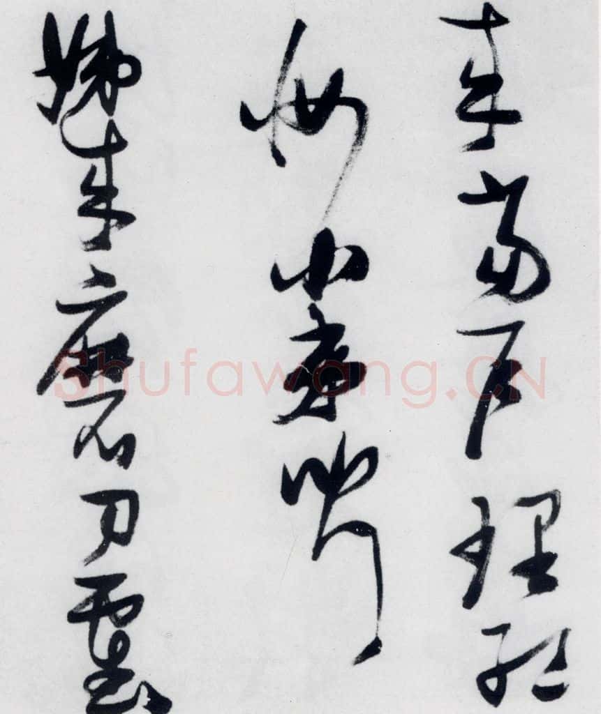 明代 张瑞图 张瑞图书木兰诗（17） 书法作品