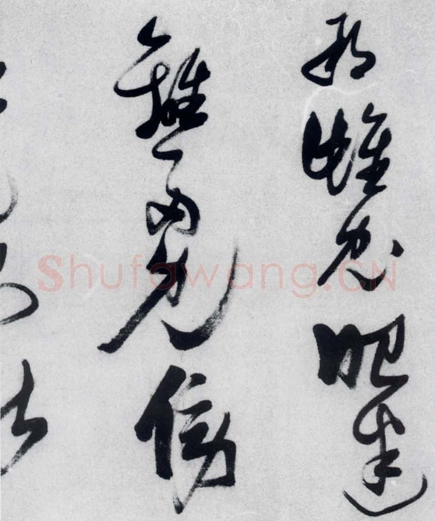 明代 张瑞图 张瑞图书木兰诗(22) 书法作品