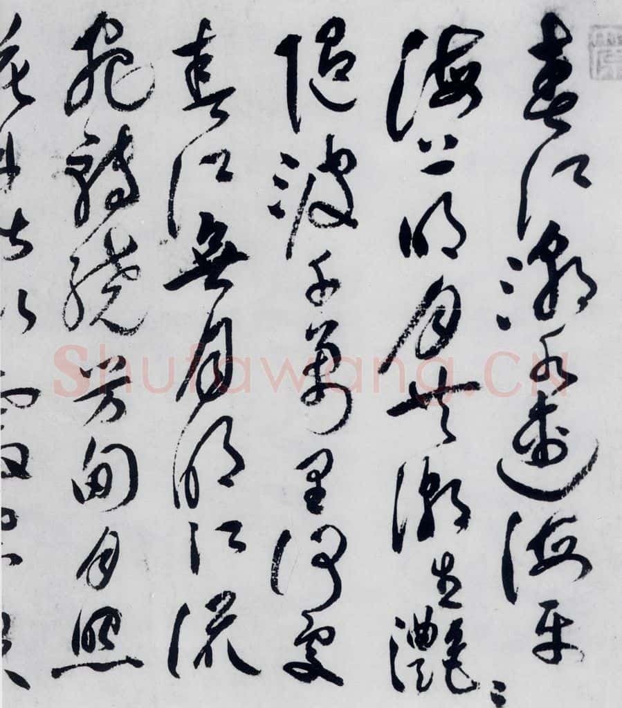 明代 祝允明 祝允明书张若虚春江花月夜（1） 书法作品