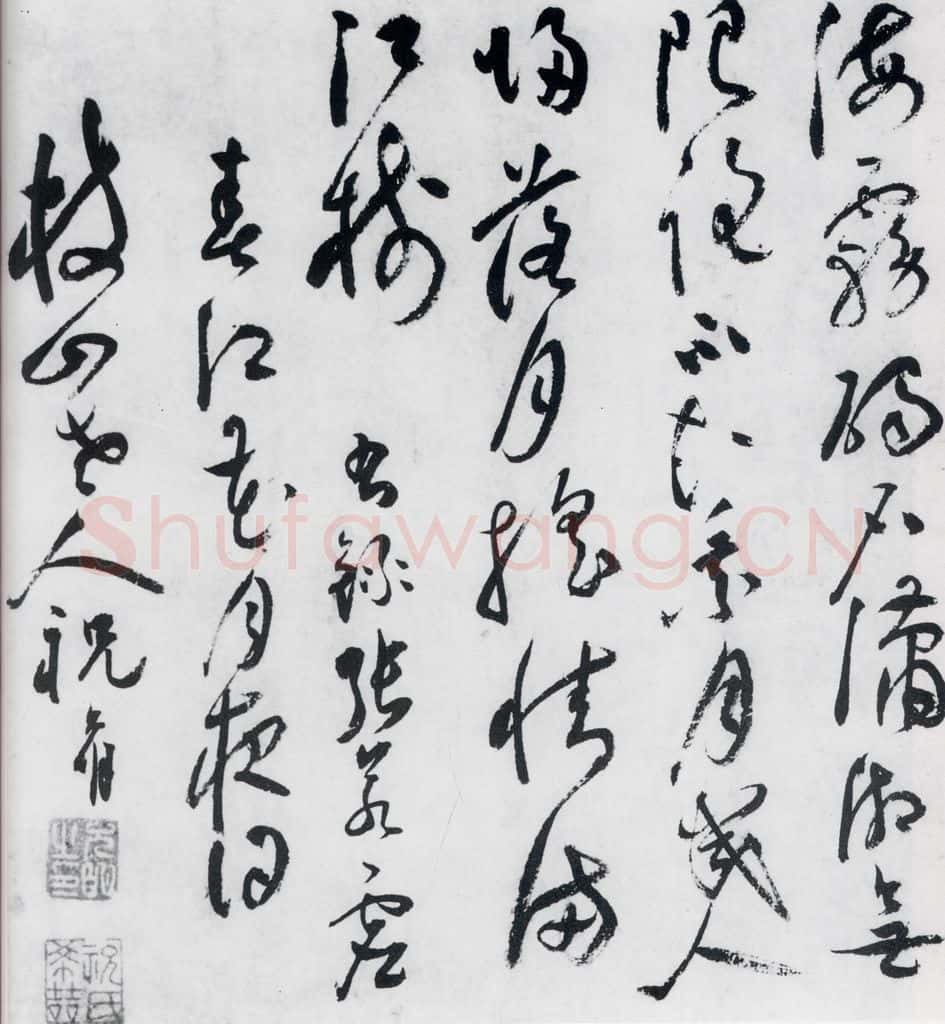 明代 祝允明 祝允明书张若虚春江花月夜（7） 书法作品
