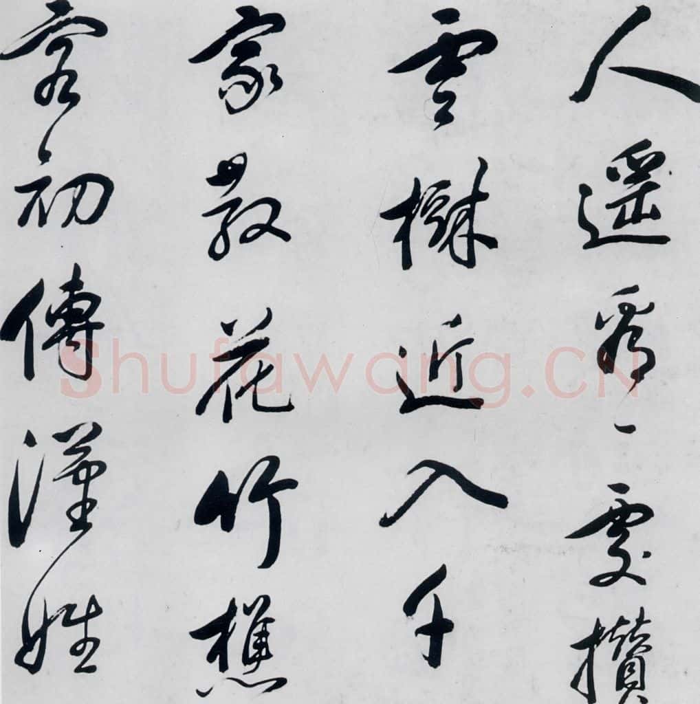 明代 祁豸佳 祁豸佳书王维桃源行（3） 书法作品