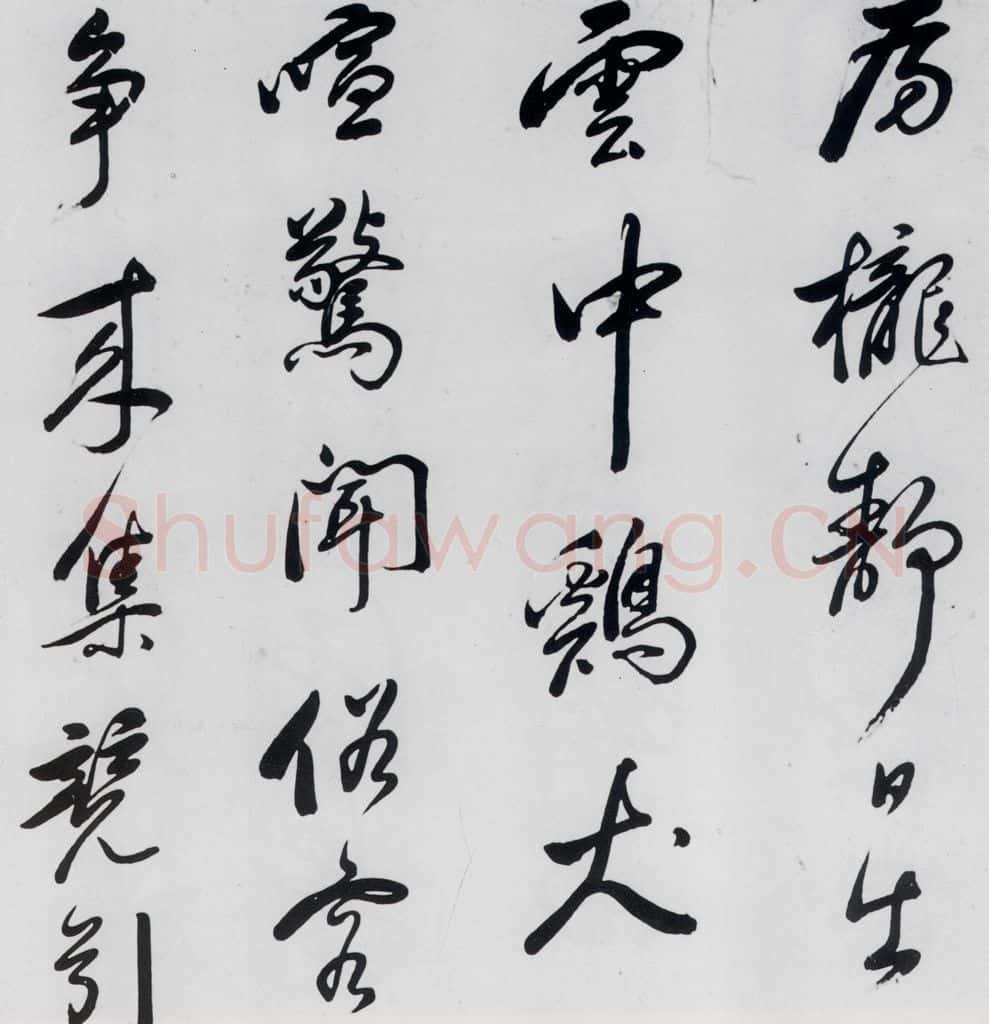 明代 祁豸佳 祁豸佳书王维桃源行（6） 书法作品