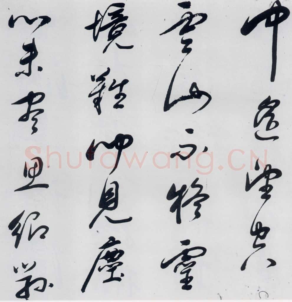 明代 祁豸佳 祁豸佳书王维桃源行(9) 书法作品