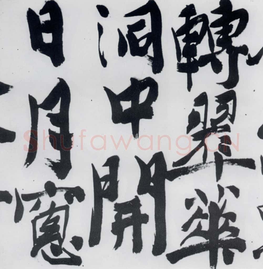 明代 陈淳 陈淳书王维诗（4） 书法作品