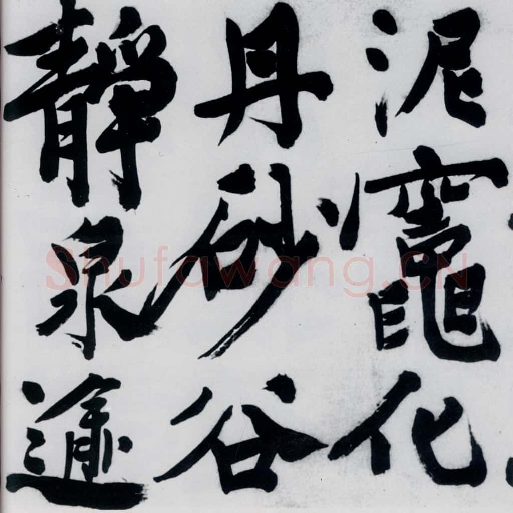 明代 陈淳 陈淳书王维诗（7） 书法作品