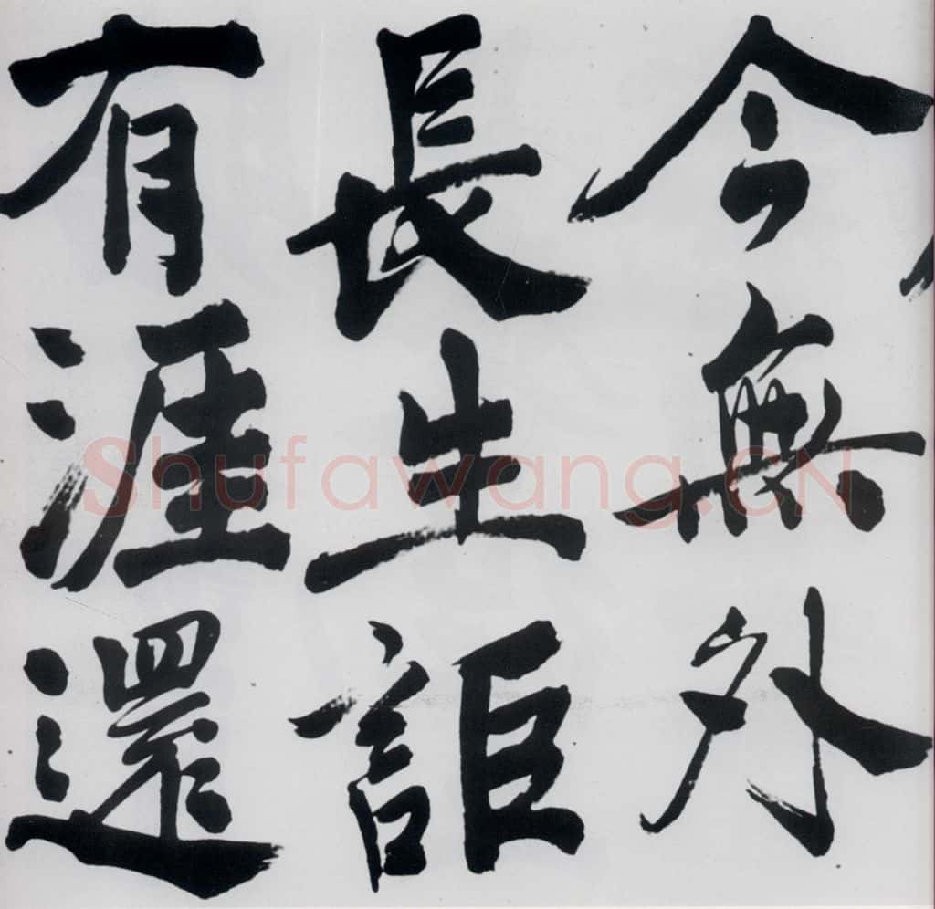 明代 陈淳 陈淳书王维诗（10） 书法作品