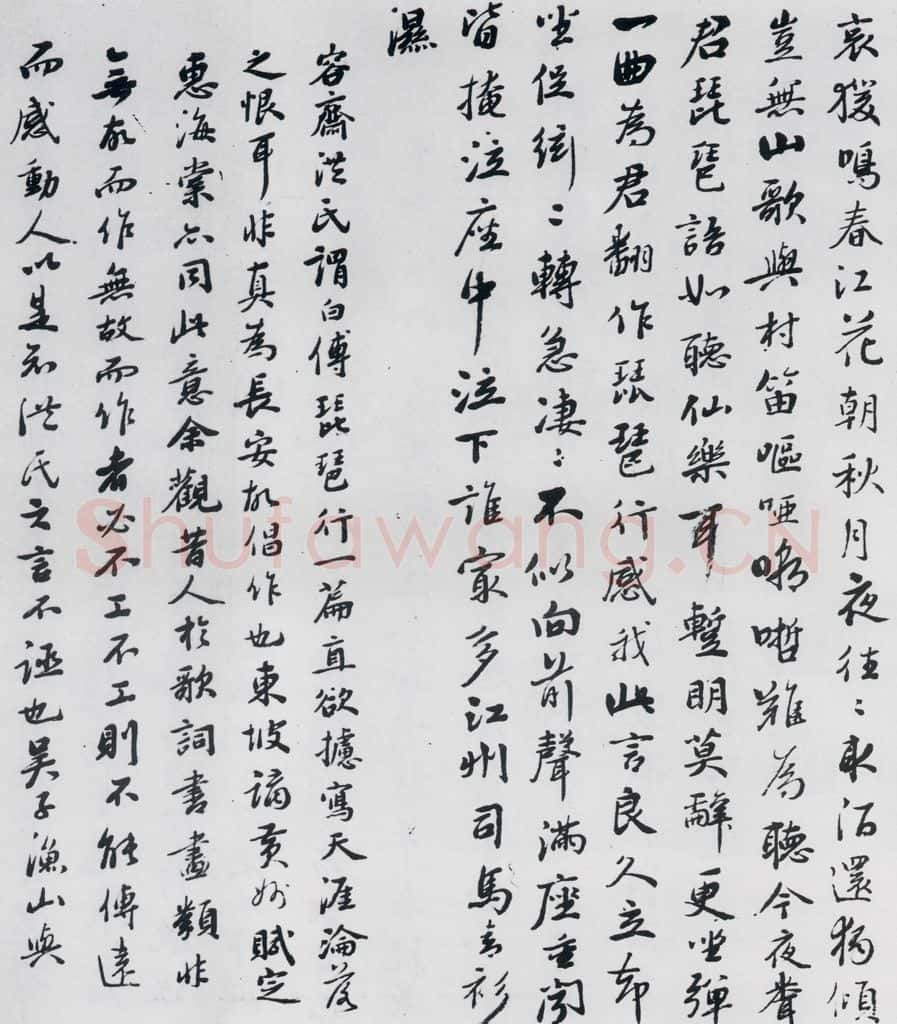 清代 张迪 张迪书白居易琵琶行并序(4) 书法作品