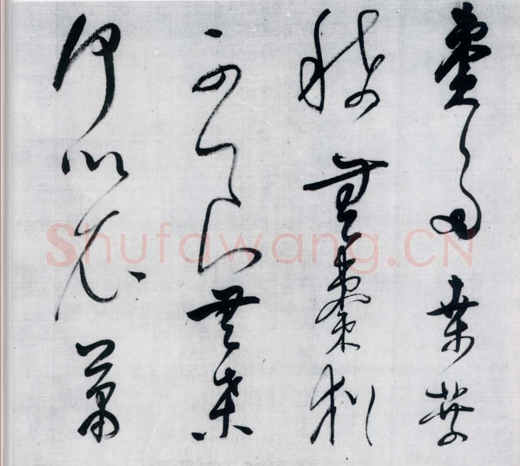 明代 董其昌 董其昌书李欣、储光义诗二首（14） 书法作品
