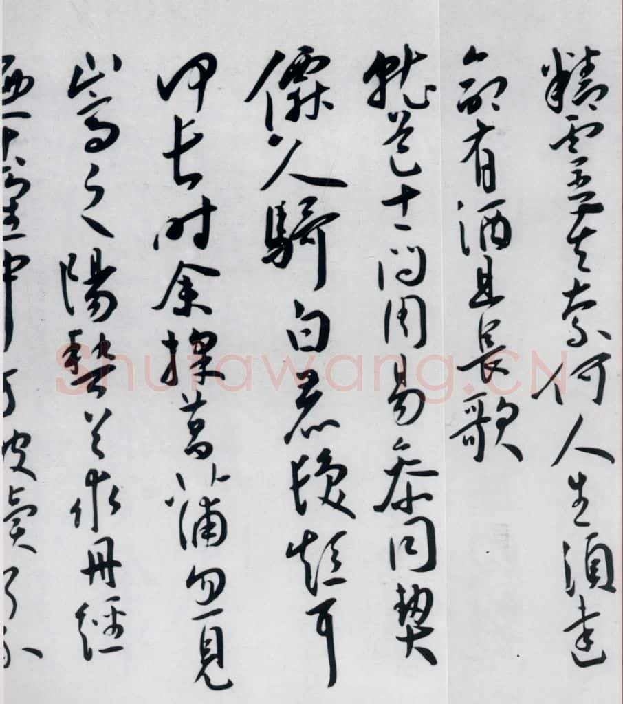 明代 王宠 王宠书王昌龄郑县宿陶太公馆中赠冯六元二等十二首（10） 书法作品