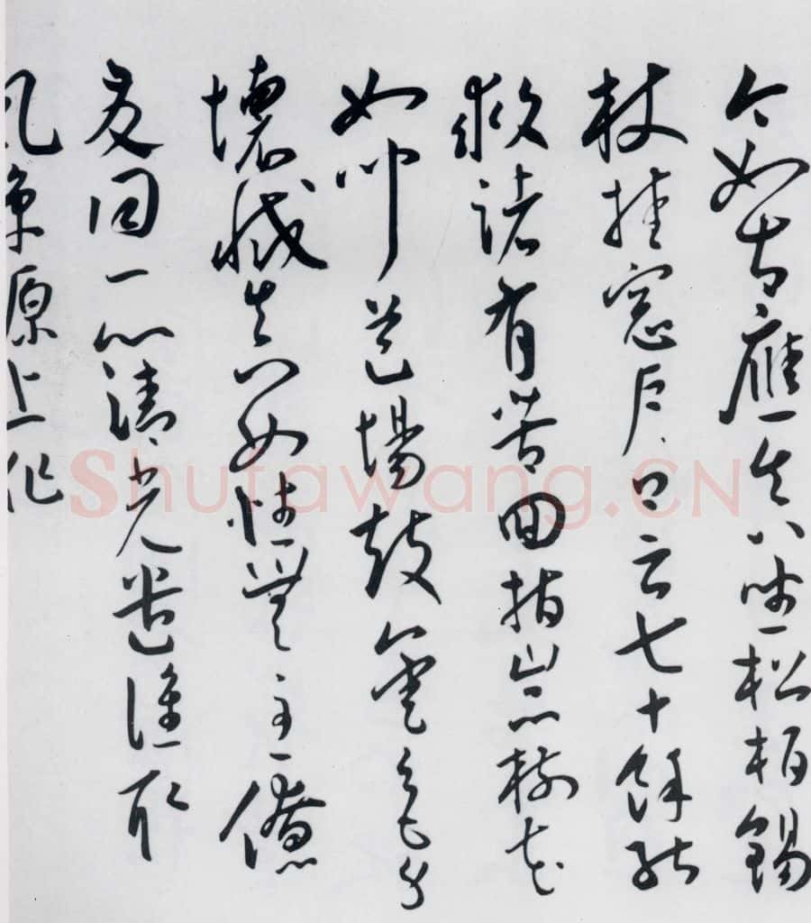 明代 王宠 王宠书王昌龄郑县宿陶太公馆中赠冯六元二等十二首（12） 书法作品