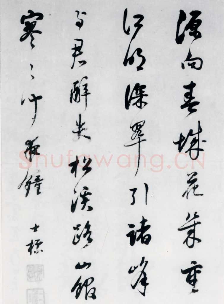 清代 查士标 查士标书王昌龄诸人诗十首（1） 书法作品