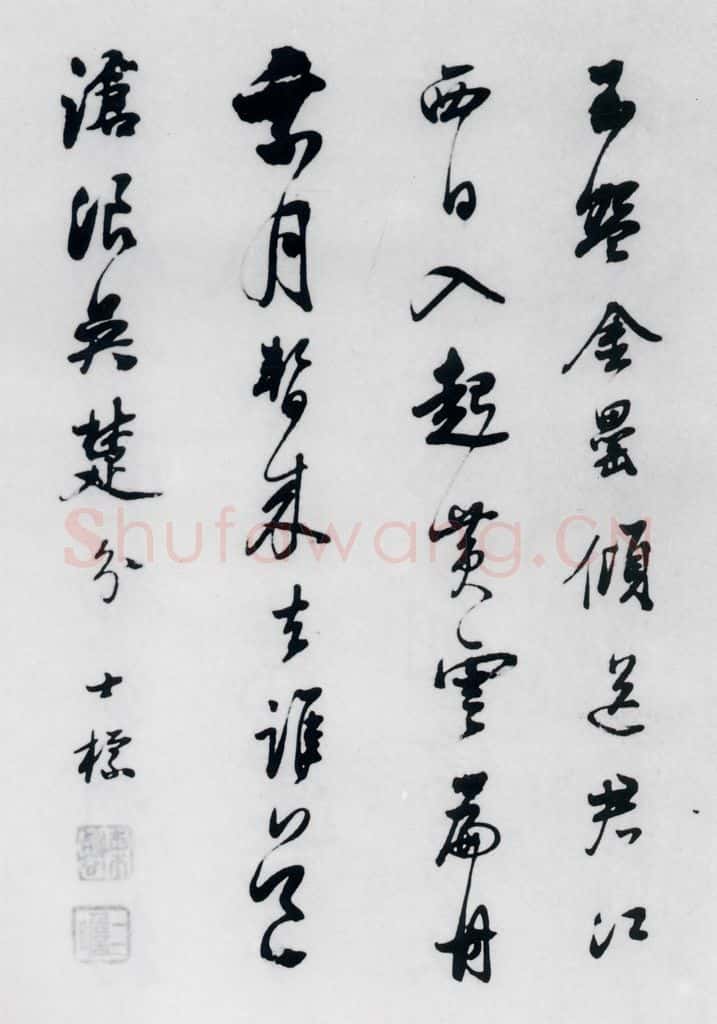 清代 查士标 查士标书王昌龄诸人诗十首（2） 书法作品