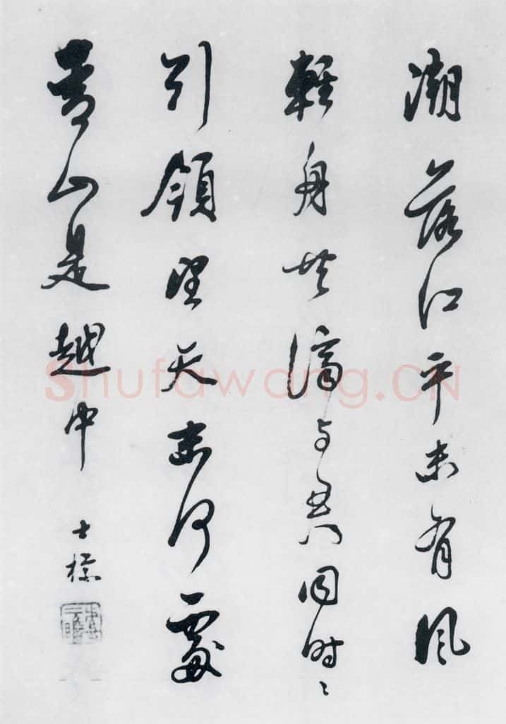 清代 查士标 查士标书王昌龄诸人诗十首（4） 书法作品