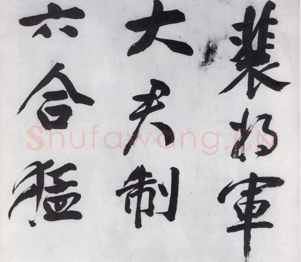 明代 董其昌 董其昌书颜真卿赠裴将军诗（1） 书法作品