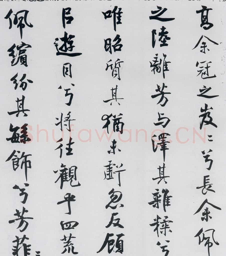 北宋 米芾 米芾书屈原离骚（18） 书法作品
