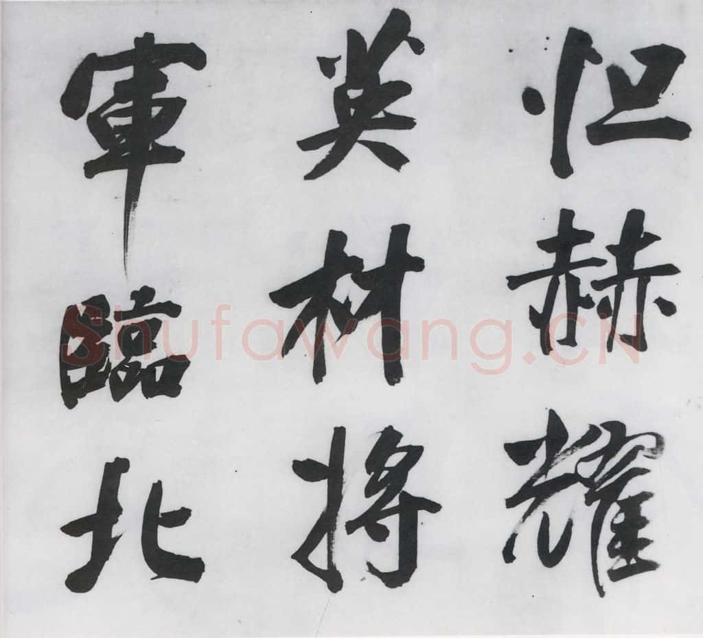 明代 董其昌 董其昌书颜真卿赠裴将军诗（3） 书法作品