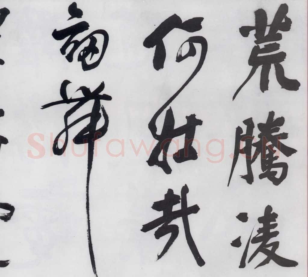 明代 董其昌 董其昌书颜真卿赠裴将军诗（4） 书法作品