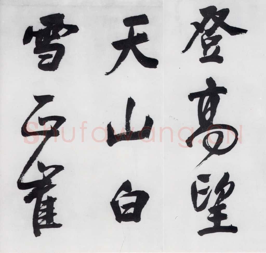 明代 董其昌 董其昌书颜真卿赠裴将军诗（7） 书法作品